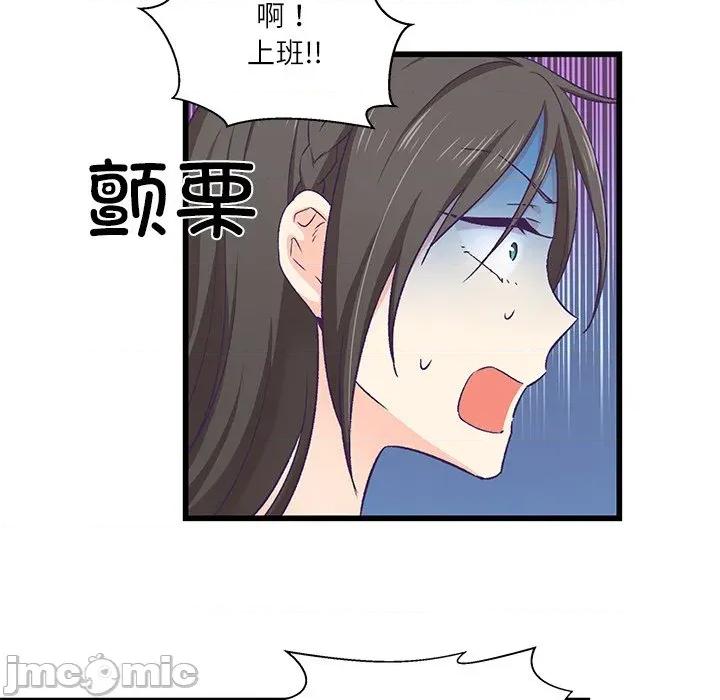 柔软的爱人 柔软的爱人-柔软的爱人 第4话 第55页