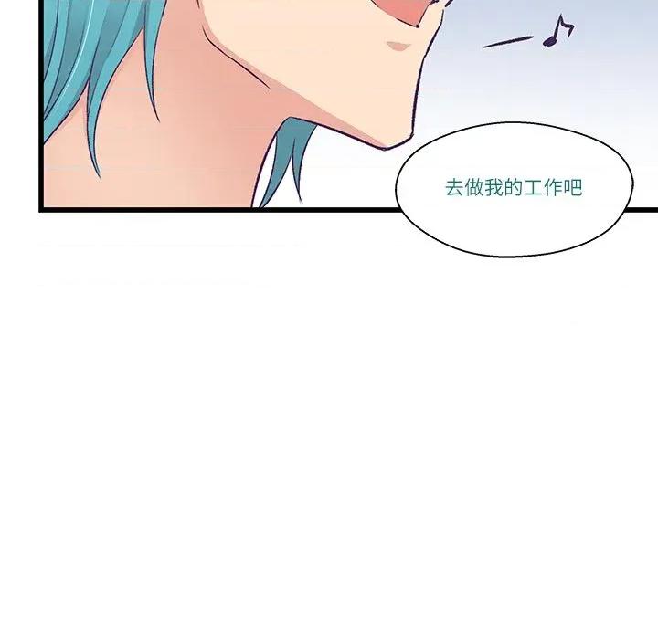 柔软的爱人 柔软的爱人-柔软的爱人 第4话 第63页