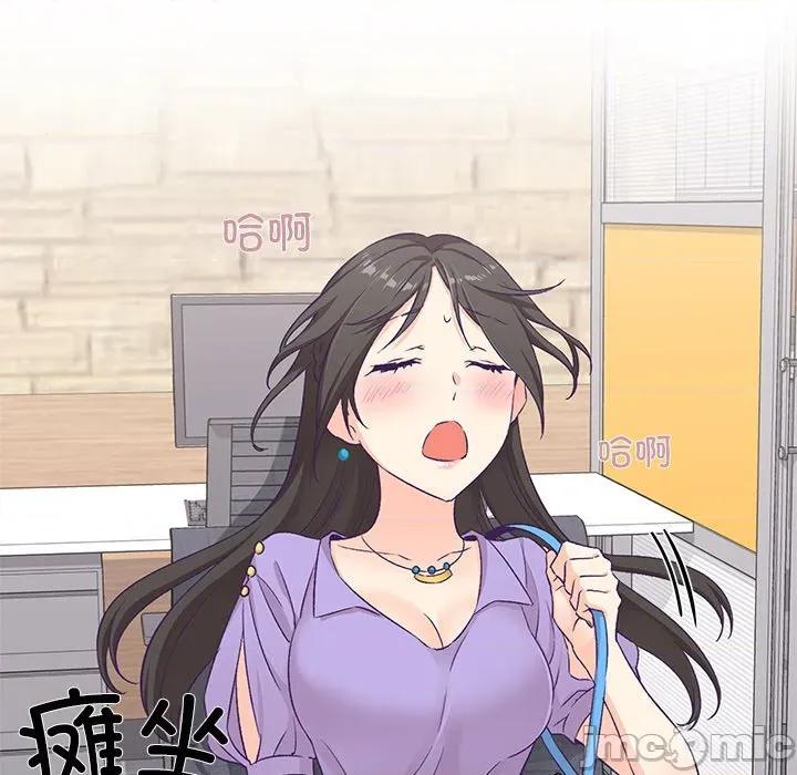 柔软的爱人 柔软的爱人-柔软的爱人 第4话 第65页