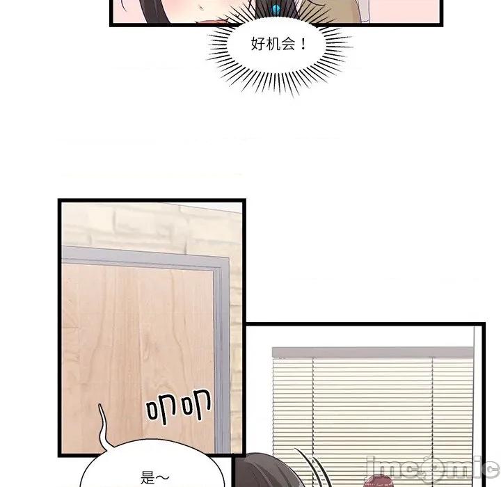 柔软的爱人 柔软的爱人-柔软的爱人 第4话 第80页