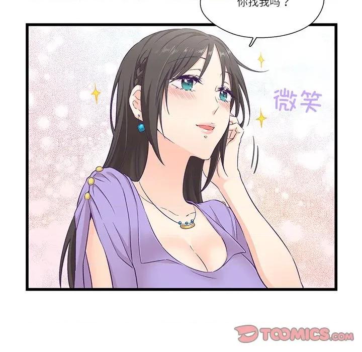 柔软的爱人 柔软的爱人-柔软的爱人 第4话 第82页