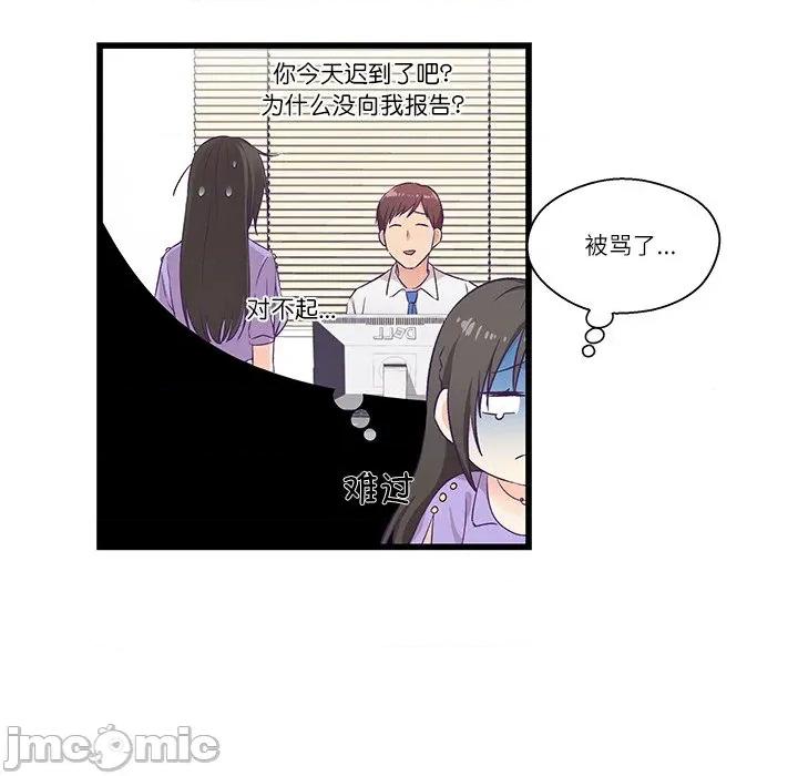 柔软的爱人 柔软的爱人-柔软的爱人 第4话 第85页