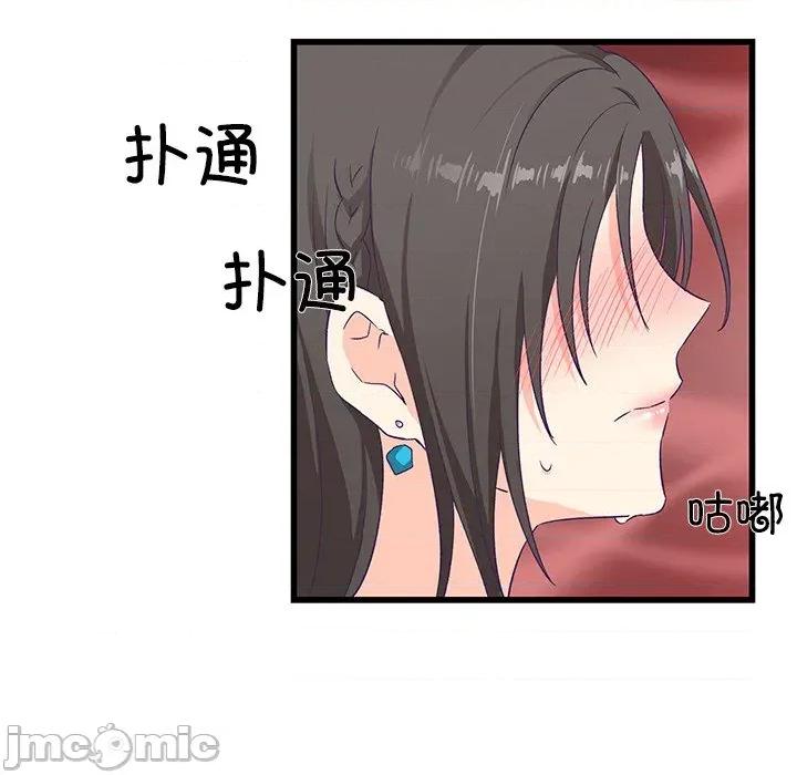 柔软的爱人 柔软的爱人-柔软的爱人 第4话 第90页