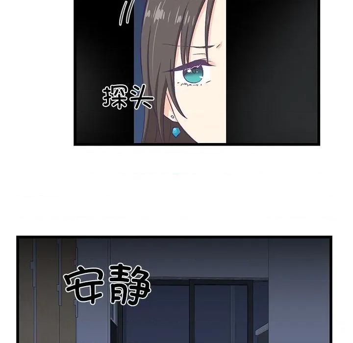 柔软的爱人 柔软的爱人-柔软的爱人 第4话 第93页