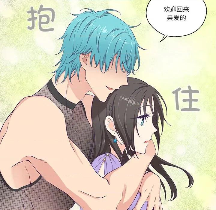 柔软的爱人 柔软的爱人-柔软的爱人 第4话 第99页