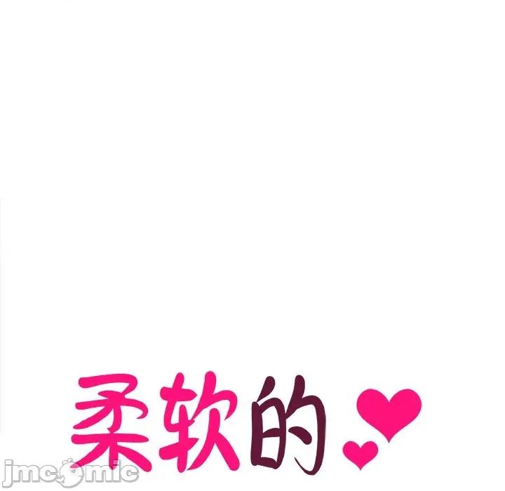 柔软的爱人 柔软的爱人-柔软的爱人 第5话 第5页