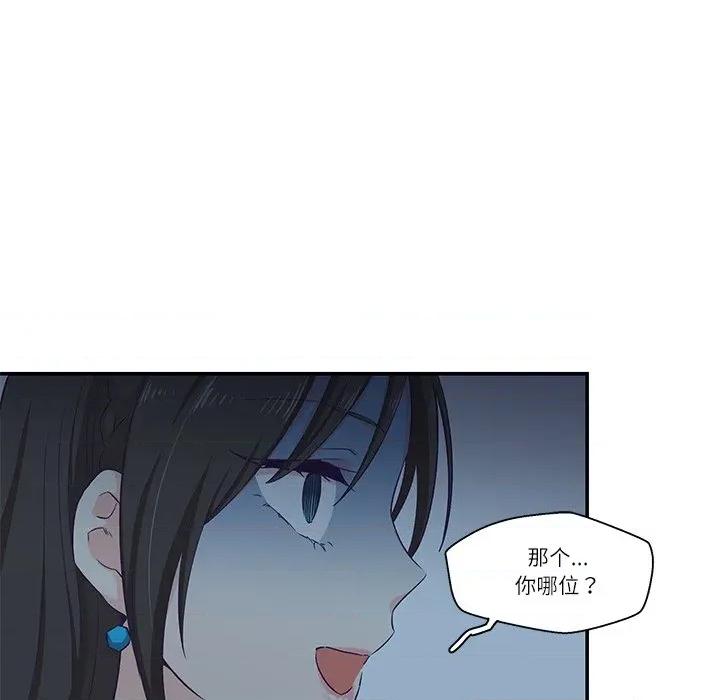 柔软的爱人 柔软的爱人-柔软的爱人 第5话 第7页