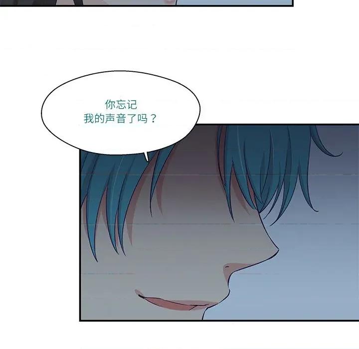 柔软的爱人 柔软的爱人-柔软的爱人 第5话 第8页