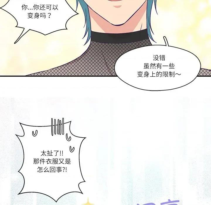 柔软的爱人 柔软的爱人-柔软的爱人 第5话 第11页