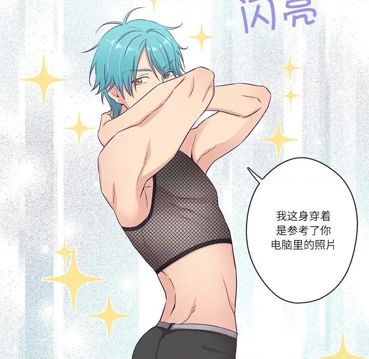 柔软的爱人 柔软的爱人-柔软的爱人 第5话 第12页