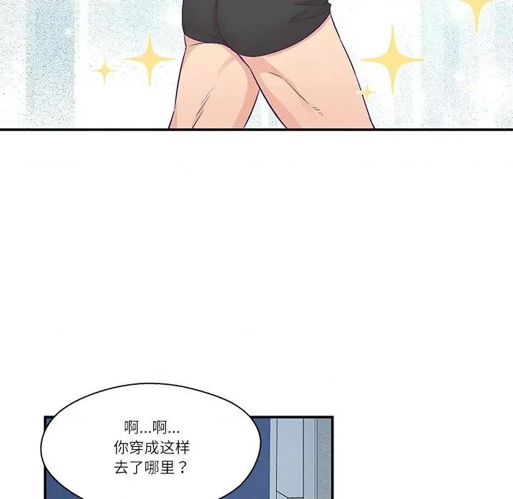柔软的爱人 柔软的爱人-柔软的爱人 第5话 第13页
