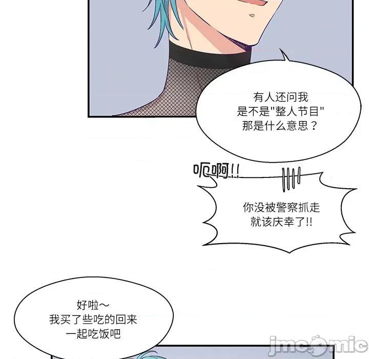 柔软的爱人 柔软的爱人-柔软的爱人 第5话 第15页