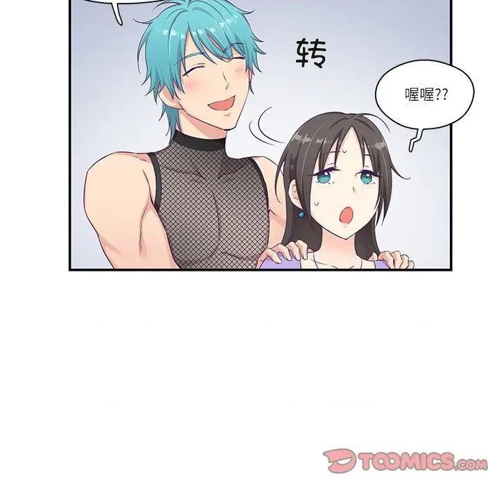 柔软的爱人 柔软的爱人-柔软的爱人 第5话 第16页