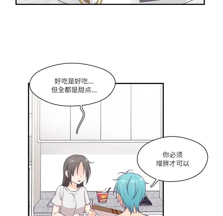 柔软的爱人 柔软的爱人-柔软的爱人 第5话 第18页