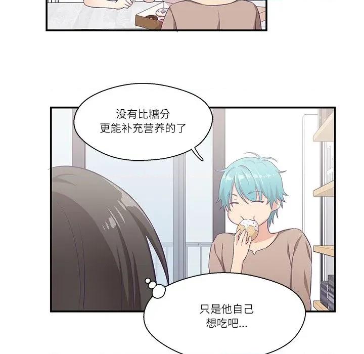 柔软的爱人 柔软的爱人-柔软的爱人 第5话 第19页