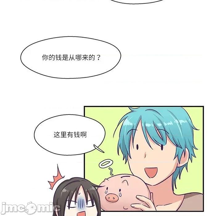 柔软的爱人 柔软的爱人-柔软的爱人 第5话 第20页