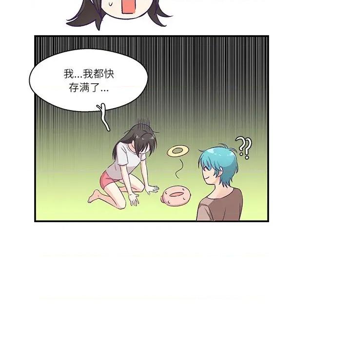柔软的爱人 柔软的爱人-柔软的爱人 第5话 第21页