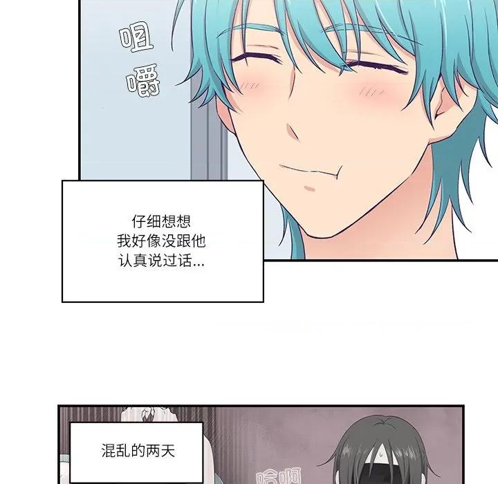 柔软的爱人 柔软的爱人-柔软的爱人 第5话 第23页