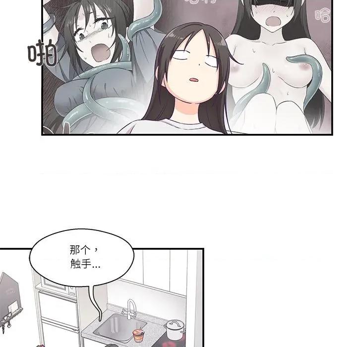 柔软的爱人 柔软的爱人-柔软的爱人 第5话 第24页
