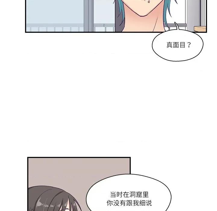 柔软的爱人 柔软的爱人-柔软的爱人 第5话 第26页