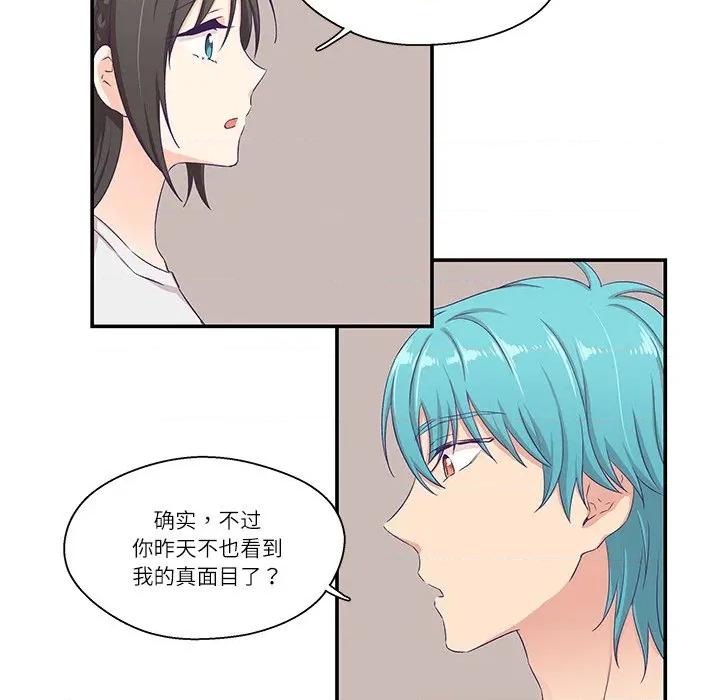 柔软的爱人 柔软的爱人-柔软的爱人 第5话 第27页