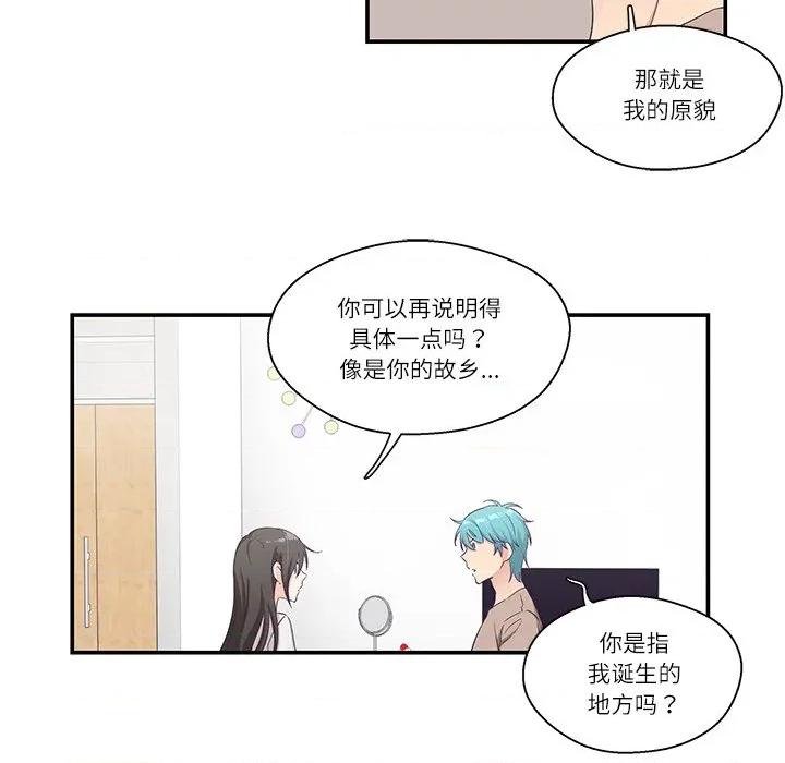 柔软的爱人 柔软的爱人-柔软的爱人 第5话 第28页