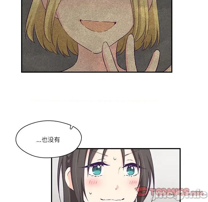 柔软的爱人 柔软的爱人-柔软的爱人 第5话 第30页