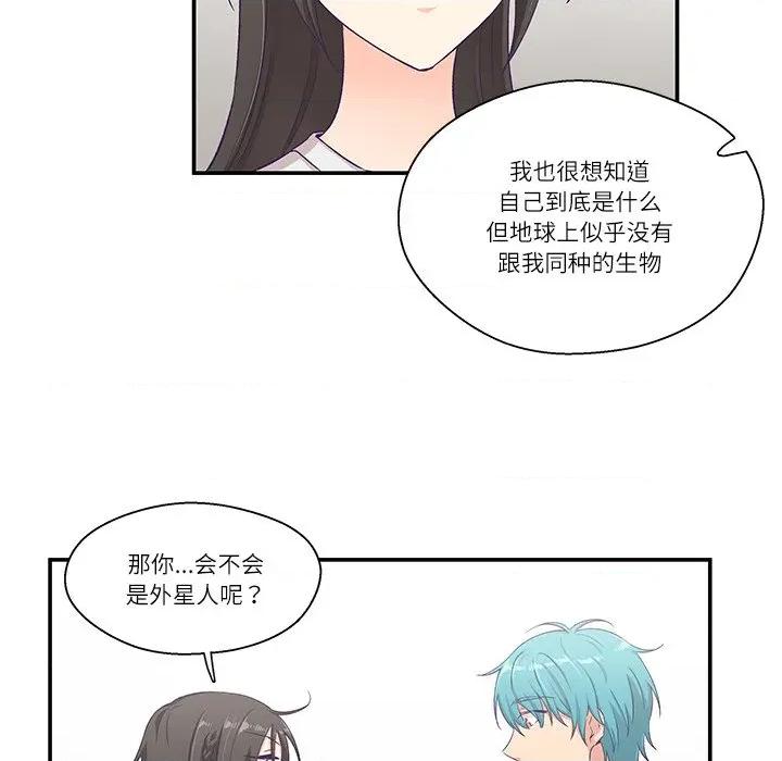 柔软的爱人 柔软的爱人-柔软的爱人 第5话 第31页