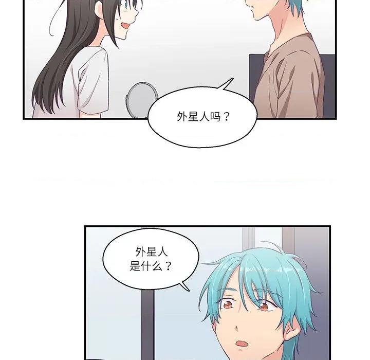 柔软的爱人 柔软的爱人-柔软的爱人 第5话 第32页