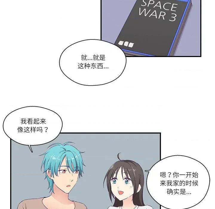 柔软的爱人 柔软的爱人-柔软的爱人 第5话 第36页