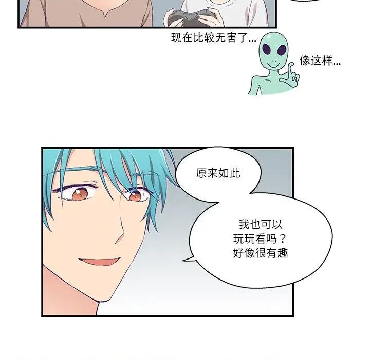 柔软的爱人 柔软的爱人-柔软的爱人 第5话 第37页