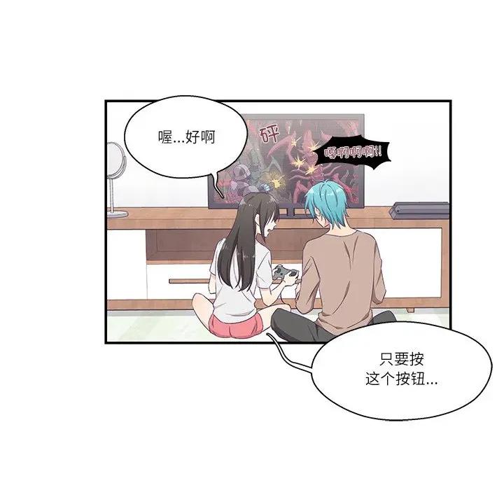 柔软的爱人 柔软的爱人-柔软的爱人 第5话 第38页