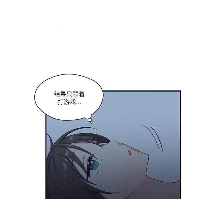 柔软的爱人 柔软的爱人-柔软的爱人 第5话 第41页
