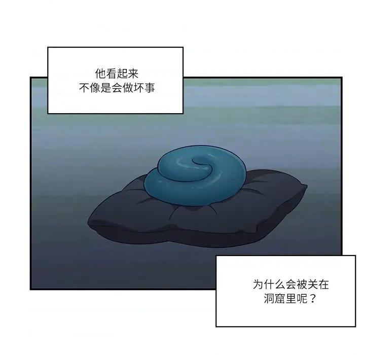 柔软的爱人 柔软的爱人-柔软的爱人 第5话 第43页