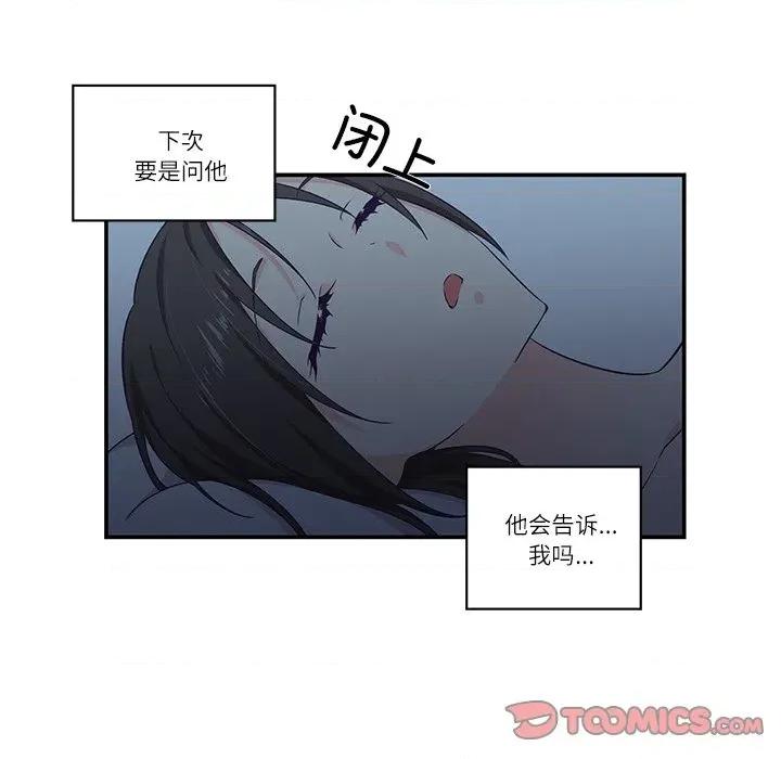 柔软的爱人 柔软的爱人-柔软的爱人 第5话 第44页