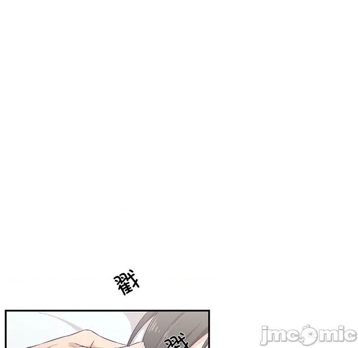 柔软的爱人 柔软的爱人-柔软的爱人 第5话 第45页