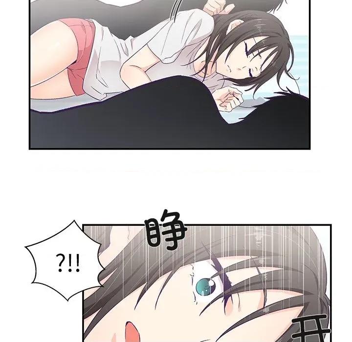 柔软的爱人 柔软的爱人-柔软的爱人 第5话 第47页