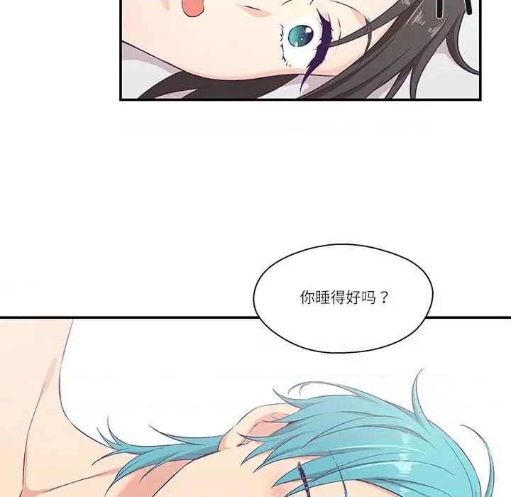 柔软的爱人 柔软的爱人-柔软的爱人 第5话 第48页