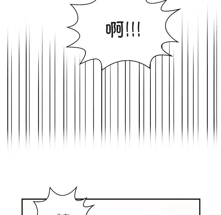 柔软的爱人 柔软的爱人-柔软的爱人 第5话 第51页