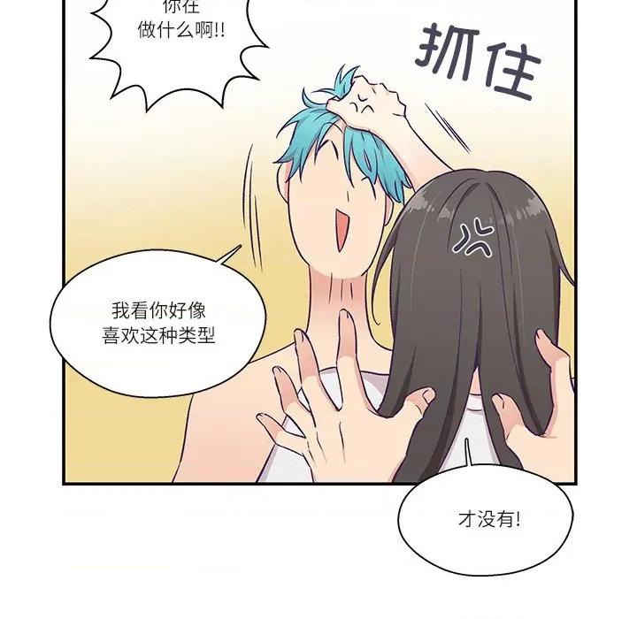 柔软的爱人 柔软的爱人-柔软的爱人 第5话 第52页