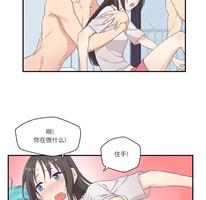 柔软的爱人 柔软的爱人-柔软的爱人 第5话 第54页