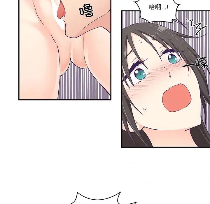 柔软的爱人 柔软的爱人-柔软的爱人 第5话 第56页
