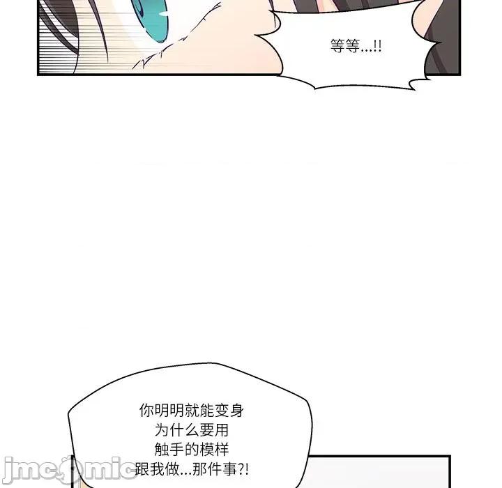 柔软的爱人 柔软的爱人-柔软的爱人 第5话 第60页