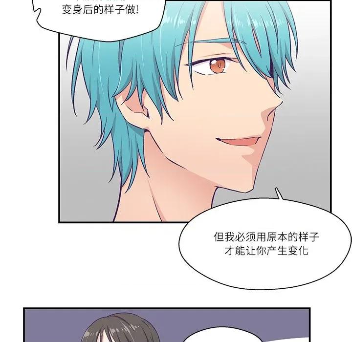 柔软的爱人 柔软的爱人-柔软的爱人 第5话 第62页