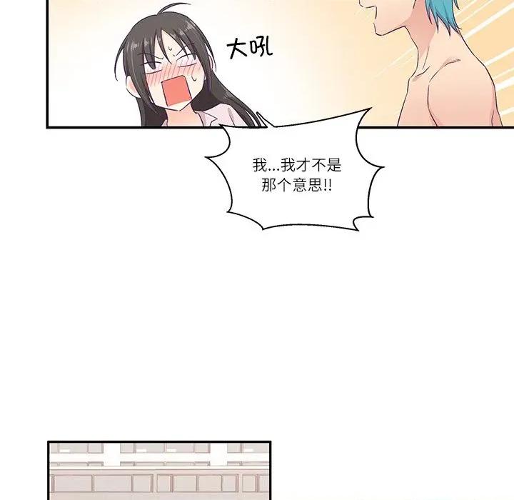 柔软的爱人 柔软的爱人-柔软的爱人 第5话 第64页