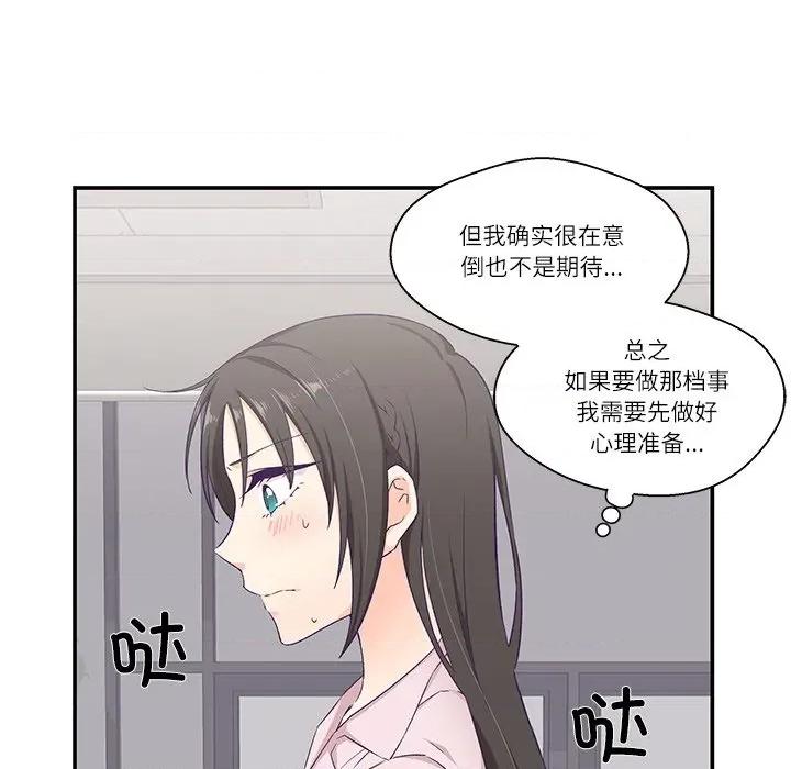 柔软的爱人 柔软的爱人-柔软的爱人 第5话 第66页