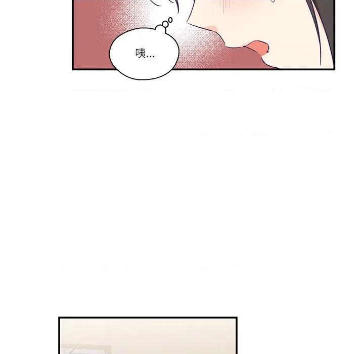 柔软的爱人 柔软的爱人-柔软的爱人 第5话 第71页