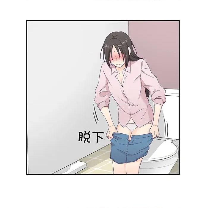 柔软的爱人 柔软的爱人-柔软的爱人 第5话 第73页