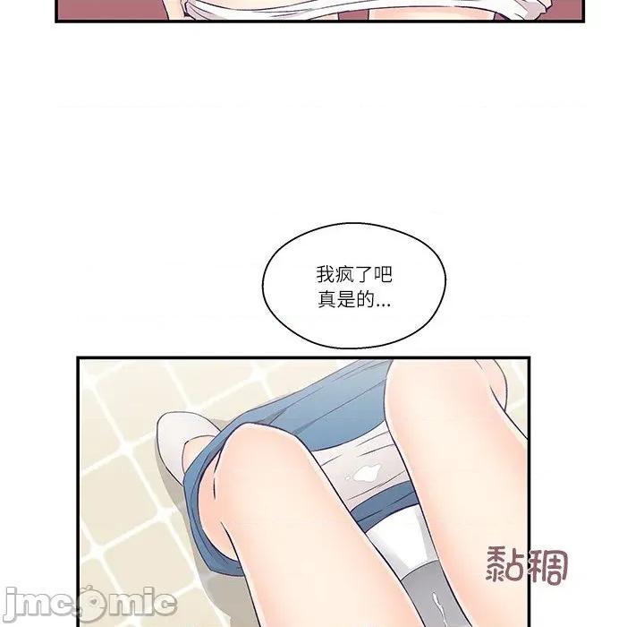 柔软的爱人 柔软的爱人-柔软的爱人 第5话 第75页
