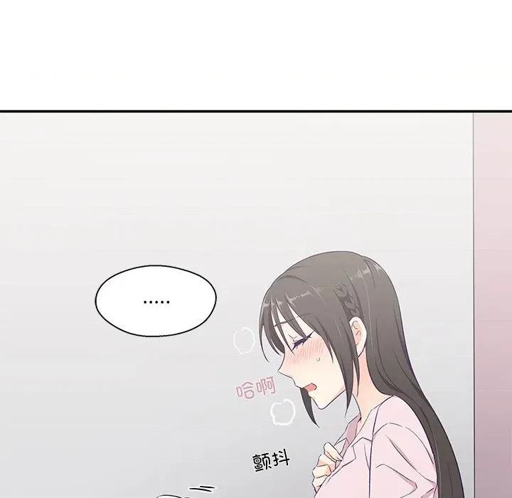 柔软的爱人 柔软的爱人-柔软的爱人 第5话 第78页